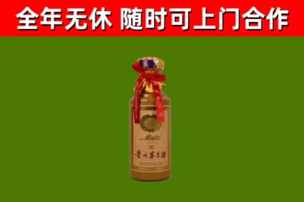 越城区烟酒回收30年茅台酒.jpg