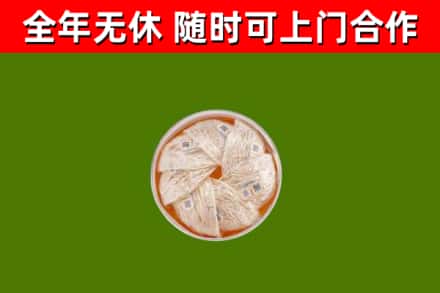 越城区烟酒回收燕窝.jpg