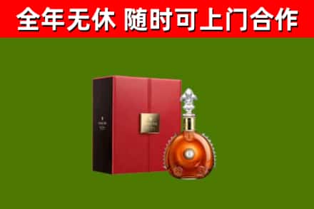 越城区回收路易十三