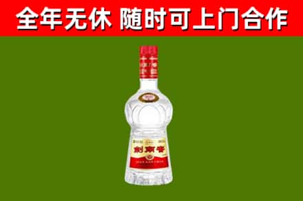越城区烟酒回收剑南春水晶剑2.jpg