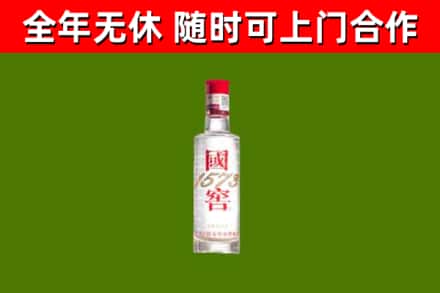 越城区烟酒回收1573酒.jpg