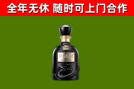 越城区烟酒回收古20酒.jpg
