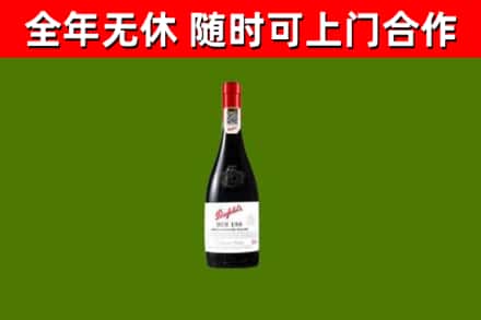 越城区回收奔富红酒